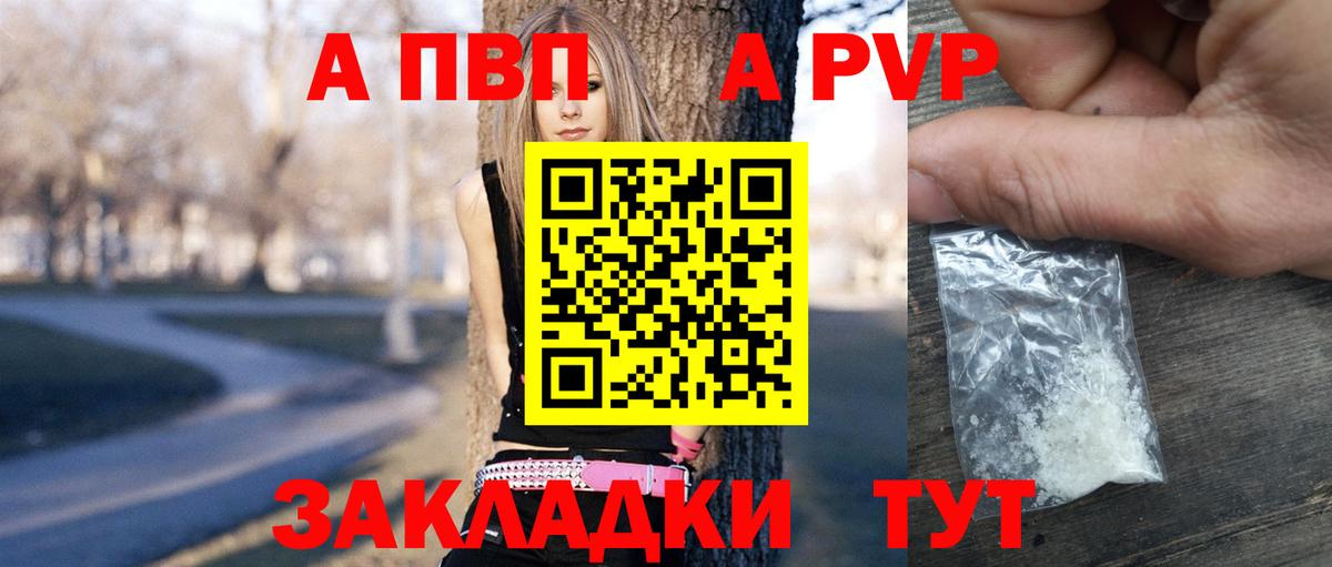Армавир  Alpha PVP крисы CK  Alfa_PVP  Alpha PVP Соль  Alpha PVP VHQ  Вход с VPN 