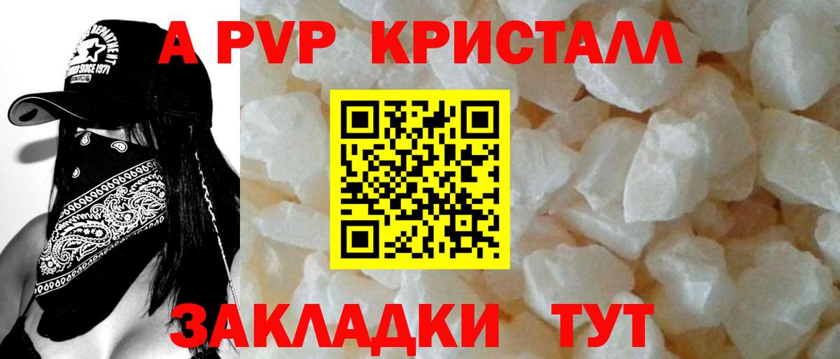 APVP Соль Армавир