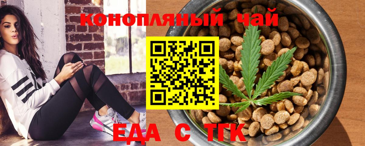 Cannafood конопля  Вход с VPN  Армавир 