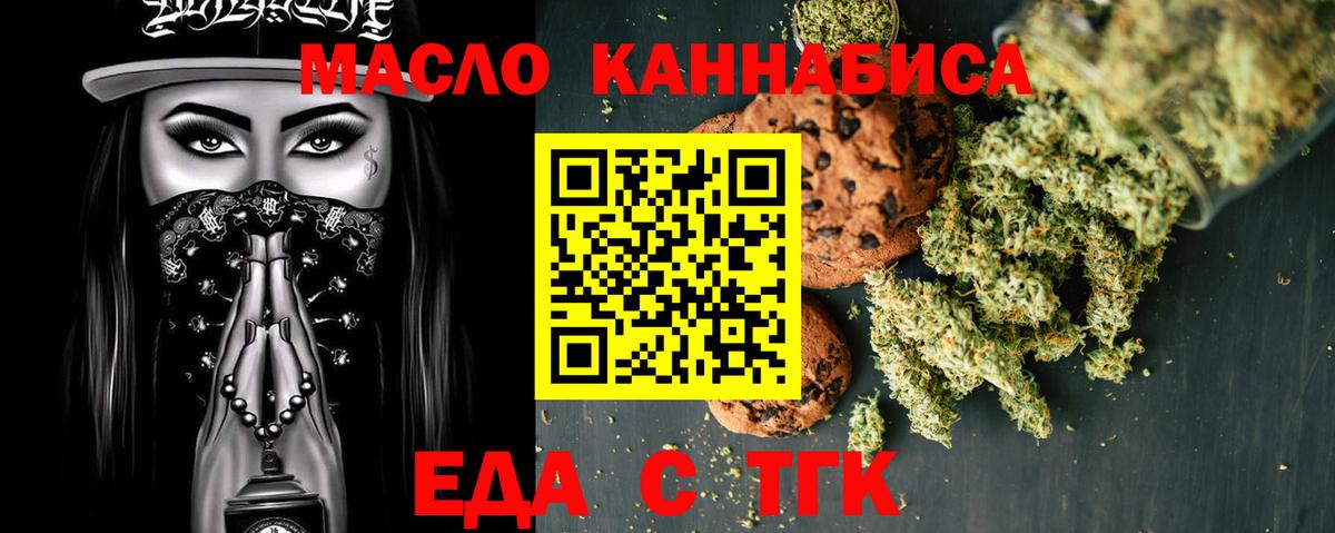 Cannafood конопля Армавир