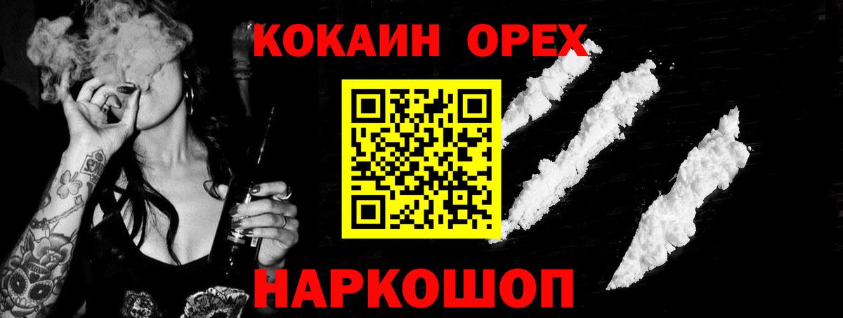 Кокаин 98%  где найти наркотики  Кокаин 99%  Армавир  Вход с VPN 