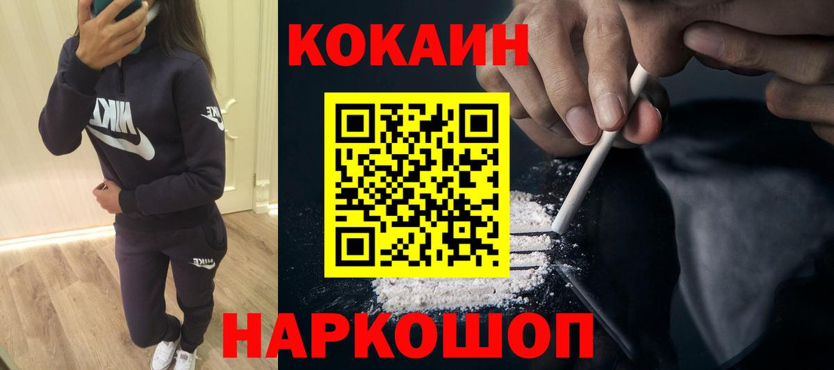 Cocaine 97% Армавир