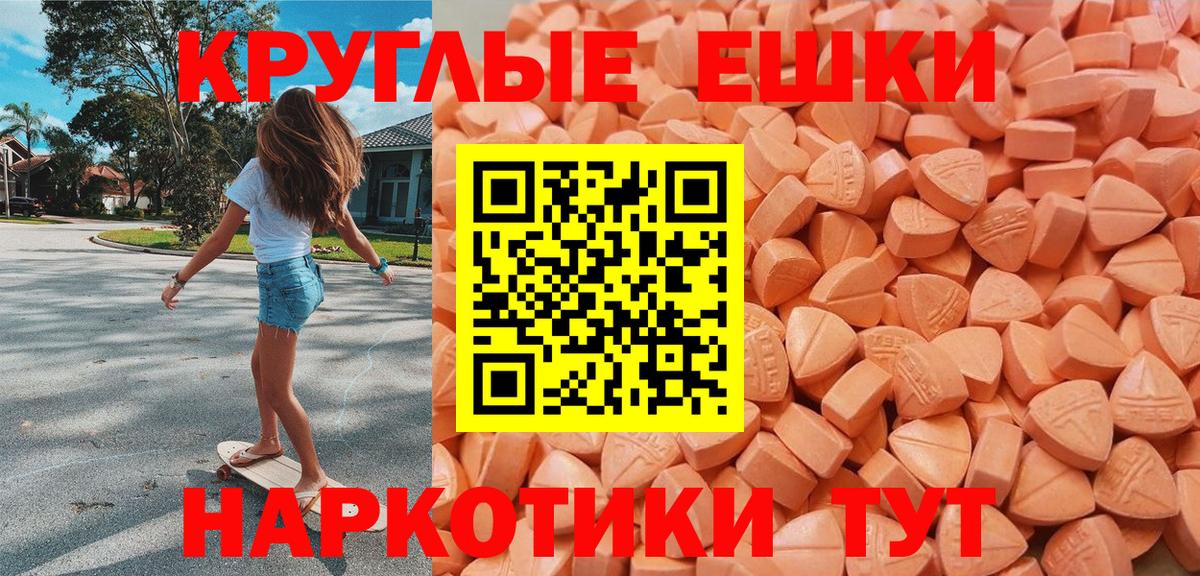 Ecstasy круглые Армавир