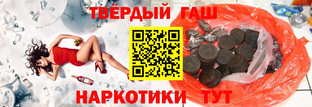 ГАШИШ Ice-O-Lator  Вход с VPN  ГАШ Premium  ГАШ  Армавир 