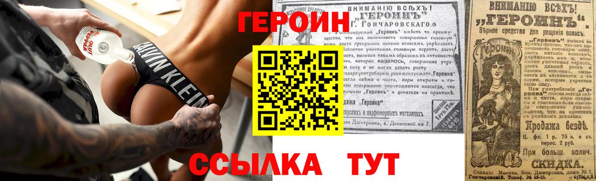 Героин афганец Армавир