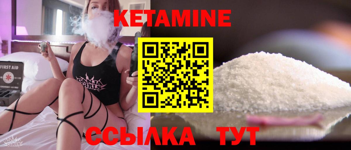 КЕТАМИН VHQ  КЕТАМИН VHQ  Армавир  Вход с VPN 