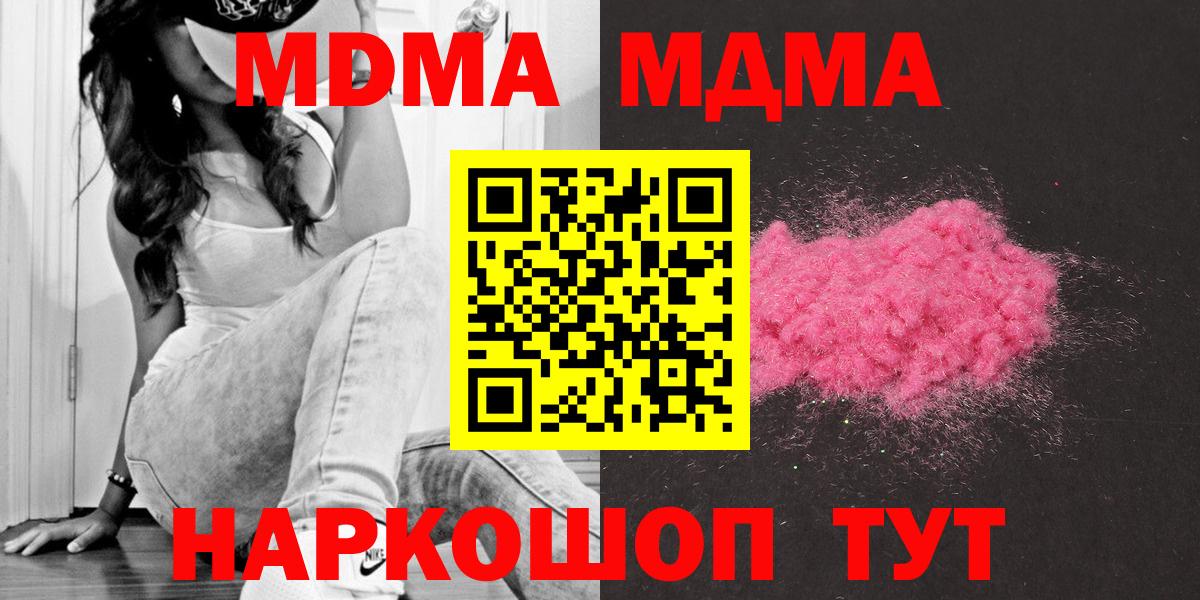 Армавир  MDMA crystal  МДМА  Вход с VPN 