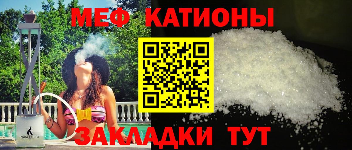 Мефедрон  Армавир