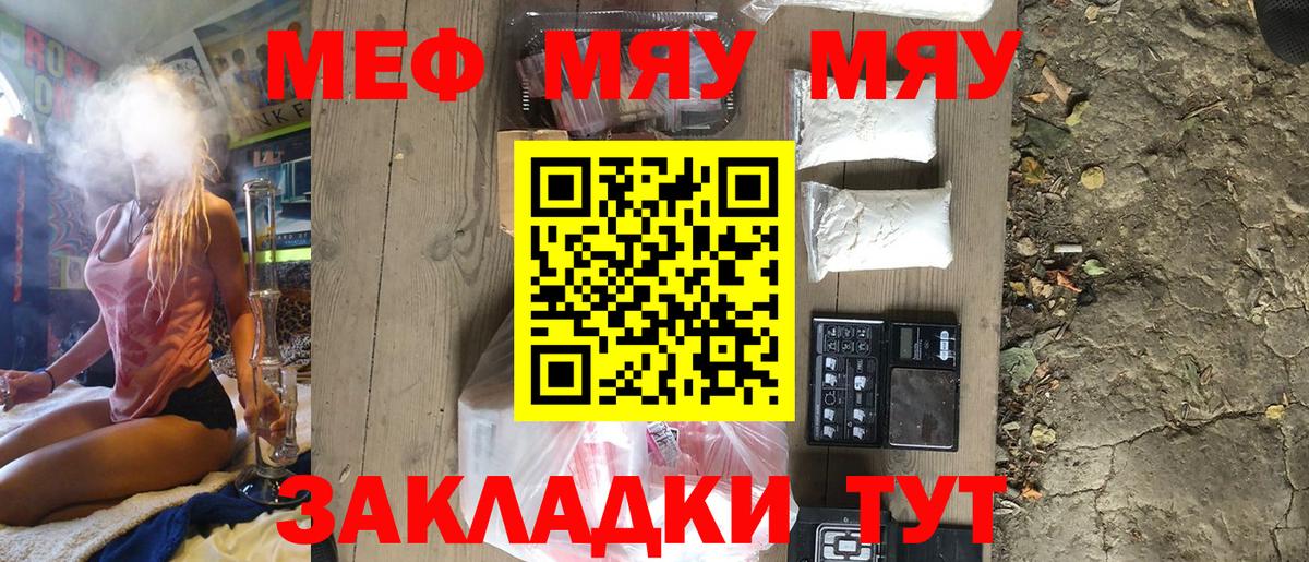 МЯУ-МЯУ мяу мяу  Вход с VPN  Армавир 