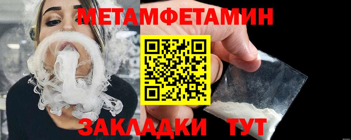 Первитин мет  Первитин  Вход с VPN  Армавир  Первитин мет 