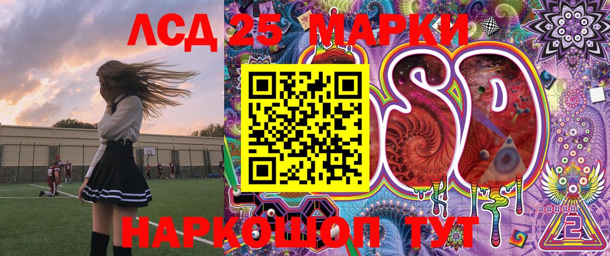 Марки 25I-NBOMe 1,8мг Армавир