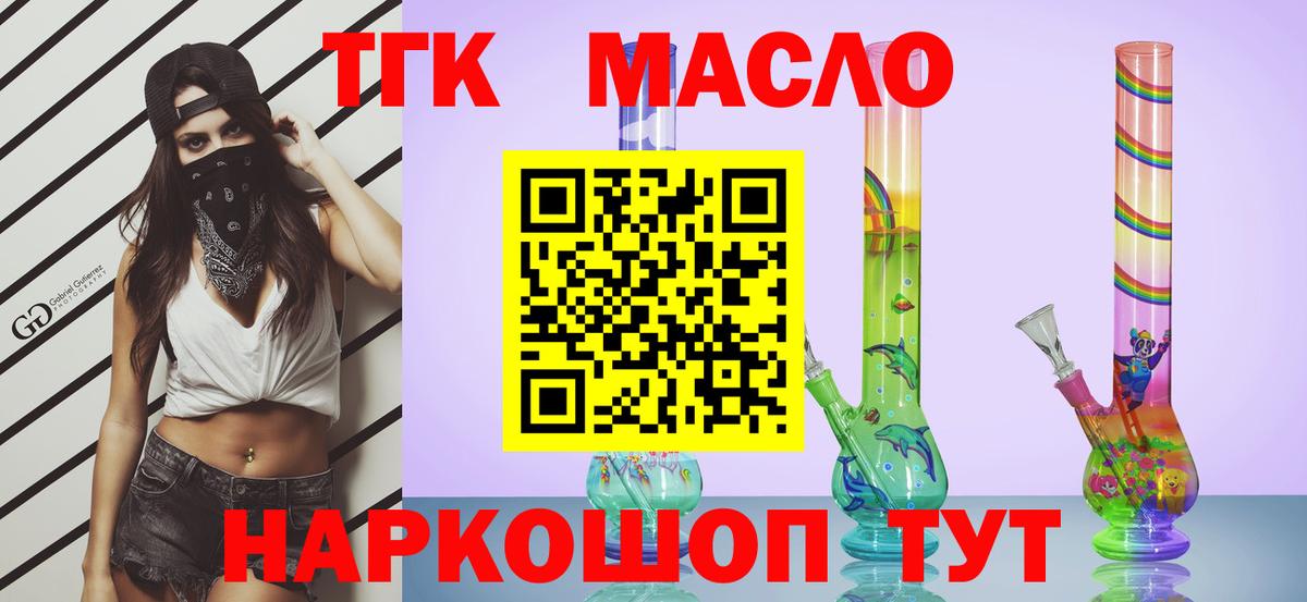 hydra ССЫЛКА  Дистиллят ТГК вейп  Вход с VPN  Армавир 